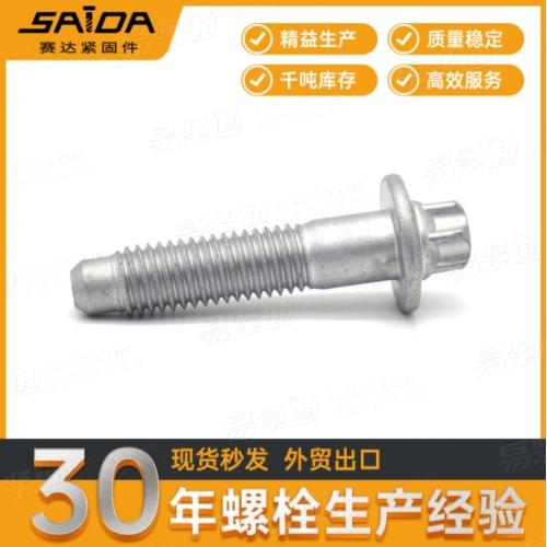 汽車緊固件10.9級六角梅花頭法蘭面螺栓帶DogPoint縮尾【達克羅】