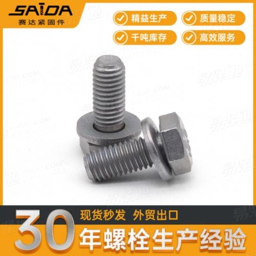 Q141外六角组合螺丝锥形垫圈10.9级锌镍合金汽车标准件GB9074.32