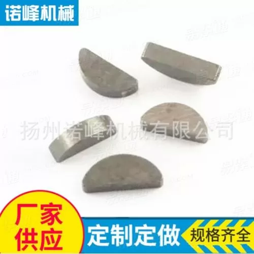 国标GB1099半圆键 平键 厂家直销