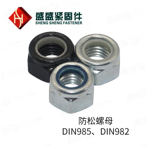 DIN985非金屬嵌件薄型鎖緊螺母 溫州螺母廠家