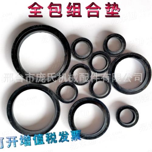 包组合垫圈垫片密封圈/氟胶骨架油封/英制组合垫/O型圈JB982-77