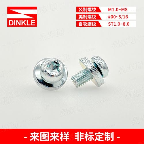 梅花槽盘头双垫组合螺钉来图来样非标定制“工厂生产，不接零售”
