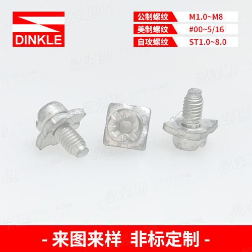 十字米字螺钉方垫组合 镀锡来图来样非标定制“工厂生产，不接零售”