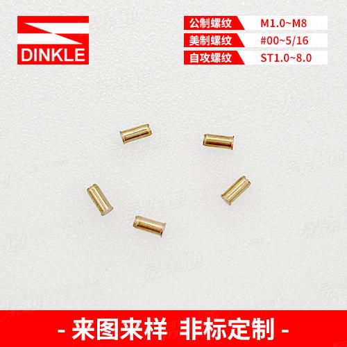 实心销子 铜材来图来样非标定制“工厂生产，不接零售”