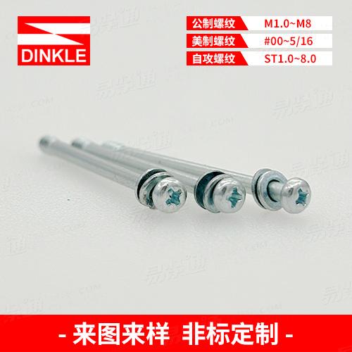 双垫长螺杆三组合螺钉来图来样非标定制“工厂生产，不接零售”