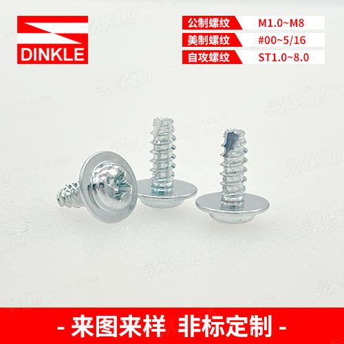 头部带介割尾螺钉来图来样非标定制“工厂生产，不接零售”