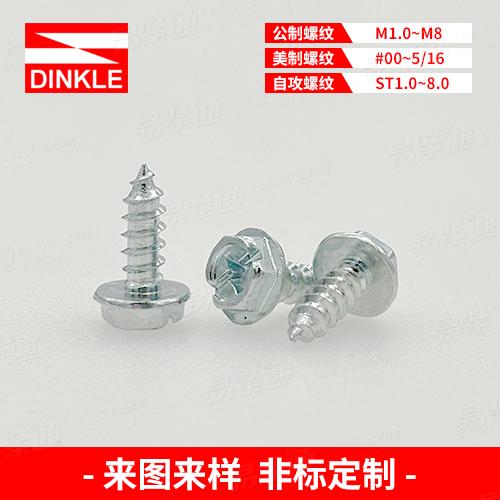 头部带介外六角螺钉来图来样非标定制“工厂生产，不接零售”