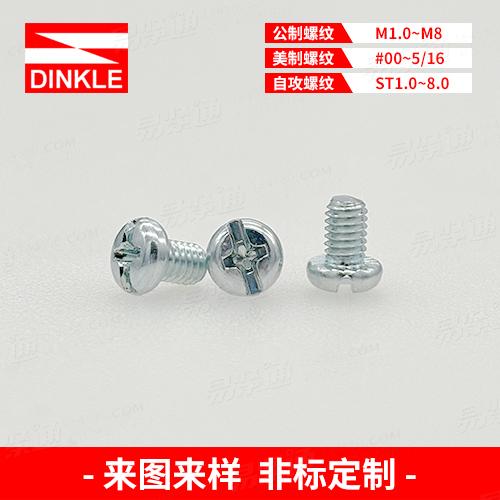 十一字槽盘头螺钉来图来样非标定制“工厂生产，不接零售”