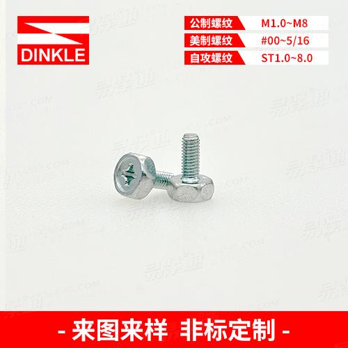 外六角十字槽螺钉来图来样非标定制“工厂生产，不接零售”