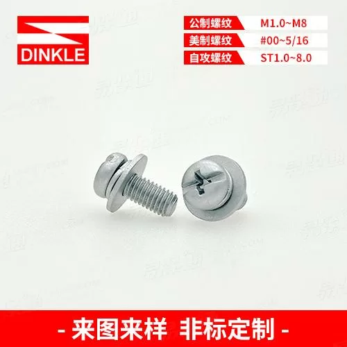 鍍熱銹寶十一字槽平墊彈墊組合螺釘“工廠生產，不接零售”