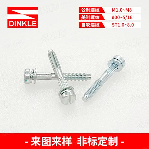 割一字直齒雙墊組合螺釘來圖來樣非標定制“工廠生產，不接零售”