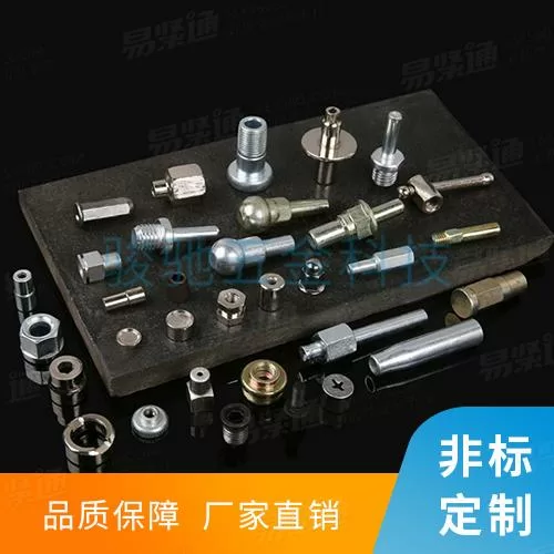 各类非标紧固件