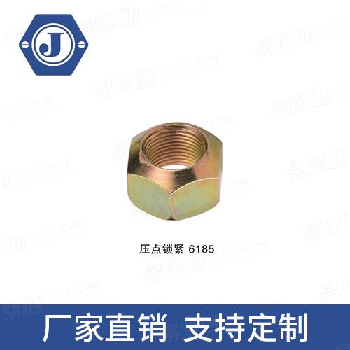 GB6185/GB6184/Q335/ISO7719压点锁紧螺母2型全金属六角锁紧螺母 5、8、10和12级专业螺母厂家Q332/Q334/ISO7042/ISO1013