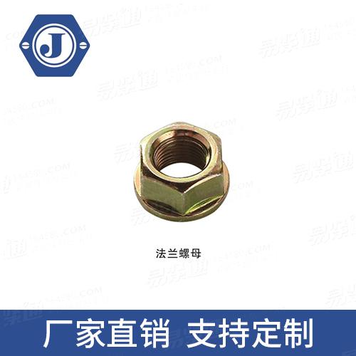 JIS1190/Q321/DIN6923/ISO4164/ISO10663六角法兰螺母专业螺母厂家来图定制GB6177.1/GB6177.2/Q320/Q323