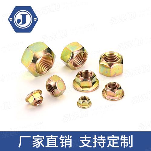 Q330/DIN6927/ISO7044/ISO12125/Q322/Q323全金属六角法兰面锁紧螺母GB6187.1/GB6187.2/Q323压点式锁紧螺母专业螺母厂家
