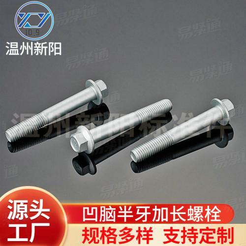 XY8.8 XY10.9加工定制花齿蓝白锌法兰螺栓定做10.9级平脑平底高强度法兰螺栓