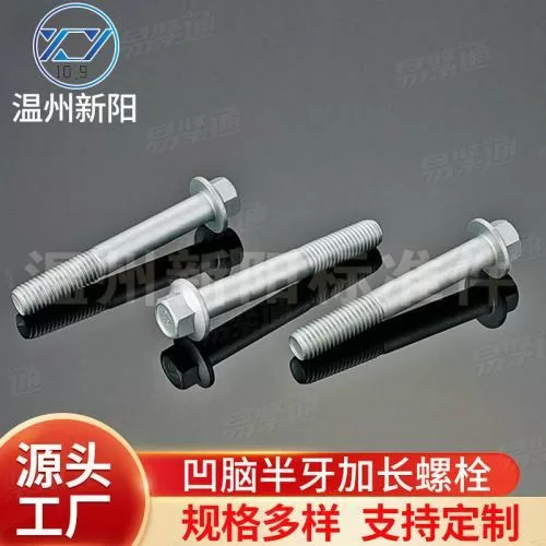 XY8.8 XY10.9加工定制花齿蓝白锌法兰螺栓定做10.9级平脑平底高强度法兰螺栓
