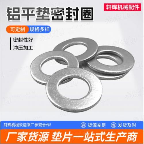 非标标准件金属垫片垫圈 机械设备配件不锈钢间隙调整垫片铝垫片