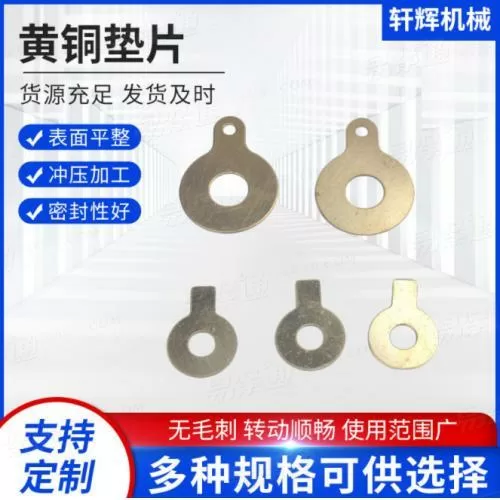 铜材质金属圆形平介子批发 黄铜平垫圆形铜垫金属间隙片密封垫