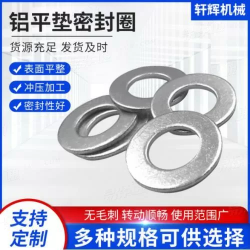 厂家批发不锈钢法兰密封垫片加工圆形圆角铝垫圈机械设备用铝垫圈