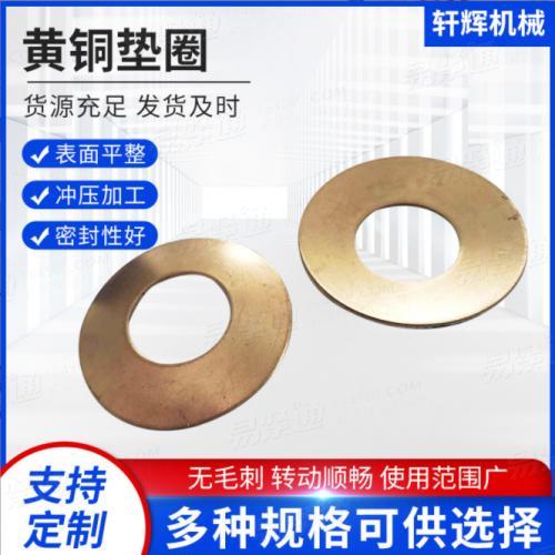 黄铜平垫厂家批发圆形紧固圈螺丝垫圈 黄色介子金属挡圈铜垫片