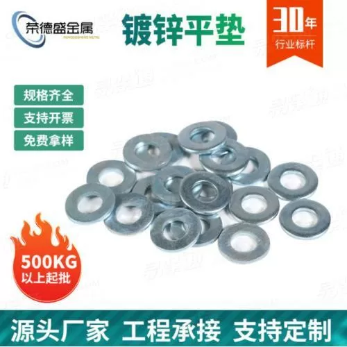 定制出口平垫圈镀锌高品质平垫加大加厚圆垫25KG箱装螺丝垫片125A