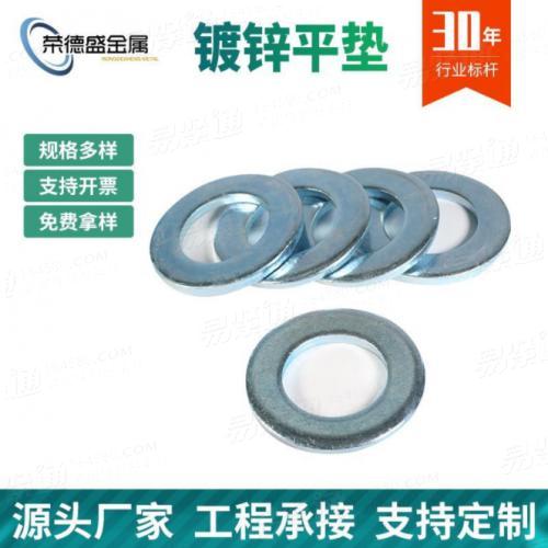 GB96.1镀锌平垫 碳钢镀锌垫圈圆形垫片 M6 M8 M10金属加厚镀锌平垫圈