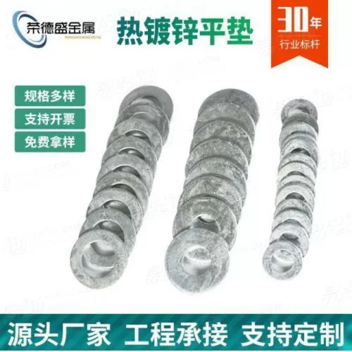 非标制作热镀锌平垫高精度平垫圈圆形介子平垫加大加厚热镀锌垫片