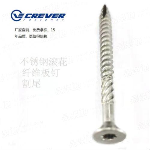 不鏽鋼滾花纖維闆釘割尾 來圖定制