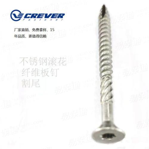 不銹鋼滾花纖維板釘割尾