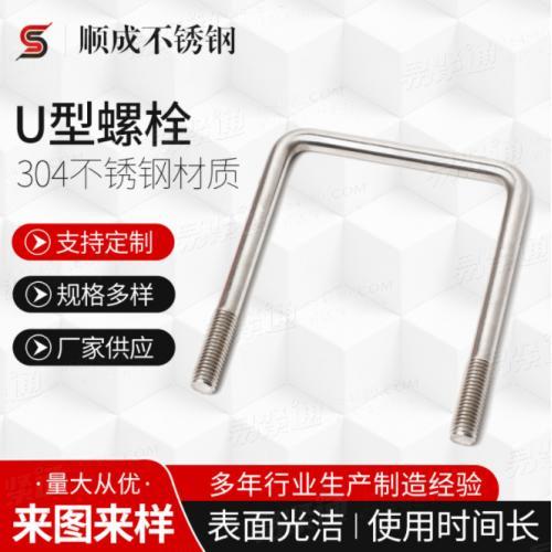 U型螺栓鍍鋅u型抱箍管卡騎馬卡 預(yù)埋方形絲管卡直角方形抱箍