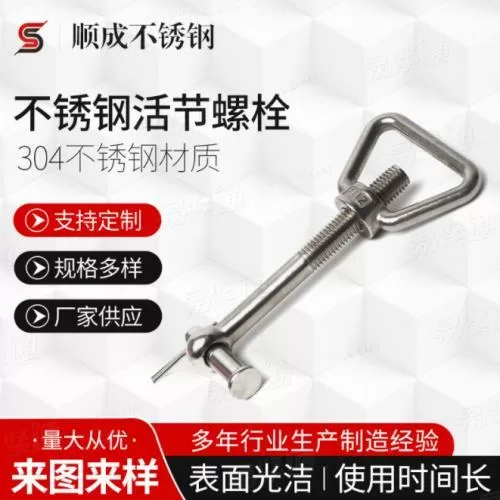 厂家供应 不锈钢活节螺栓+环形螺母 活结螺丝活接螺栓带环型螺母