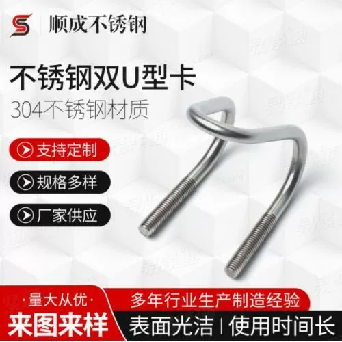 厂家供应 不锈钢双U型卡 多规格不锈钢十字管卡管夹 U型卡扣