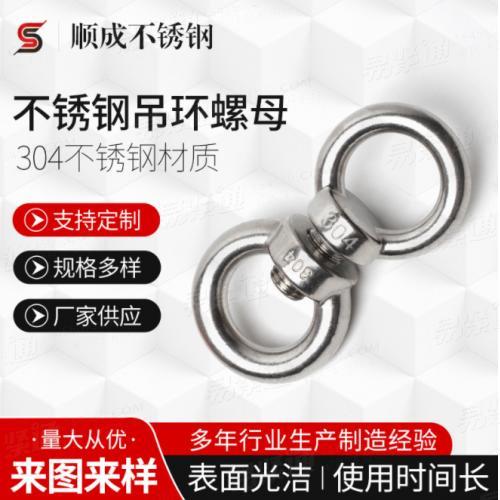 厂家供应 304不锈钢吊环螺母 批发吊环螺母螺帽 环形螺母多规格