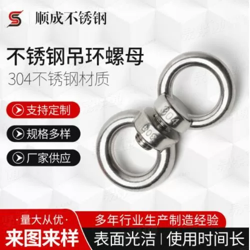 厂家供应 304不锈钢吊环螺母 批发吊环螺母螺帽 环形螺母多规格