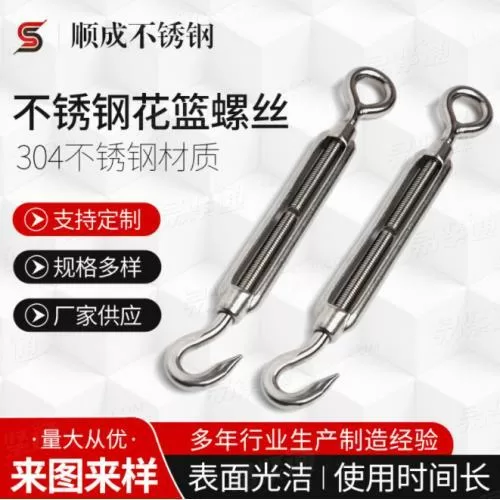 厂家供应 不锈钢花篮螺丝 钢丝绳拉紧器304不锈钢开体花篮 多规格