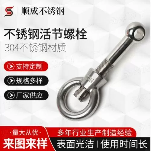 厂家供应 不锈钢活节螺栓 M20活节螺栓 吊环螺母批发 多规格