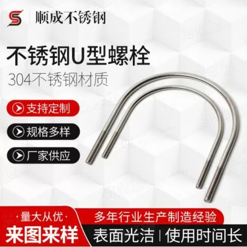 厂家供应 不锈钢U型螺栓 批发预埋u型丝 多规格u型管卡螺栓