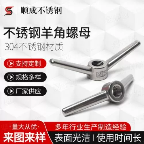 厂家供应 不锈钢羊角螺母 长耳朵手拧螺丝 圆翼蝶型螺母多规格
