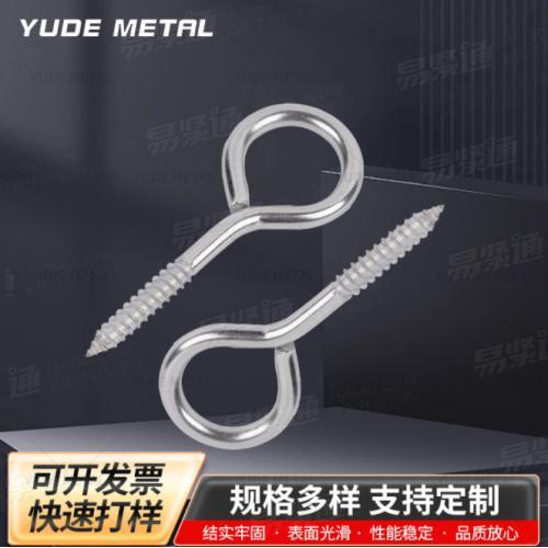 NFE25-609 - 1985 吊环木螺钉批发304不锈钢羊眼螺丝自攻钉开口挂钩闭口带圈螺丝手螺丝厂家
