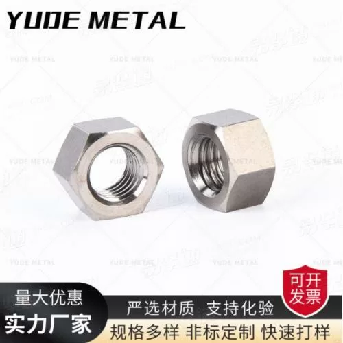 钛螺母六角螺母圆柱头螺栓螺钉滚花全牙圆柱头外六角钛螺母