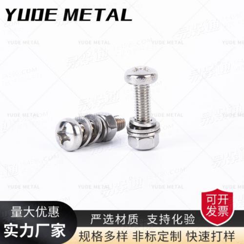 304不锈钢十字盘头机钉M1.0M1. 2M1.4M1.6盘头十字槽机螺丝