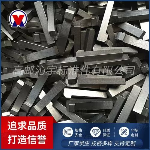 DIN6887带钩楔键厂家现货直销非标来图定制