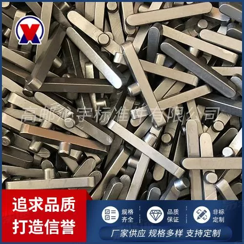 专业平键供应厂家现货直销非标来图来样定制