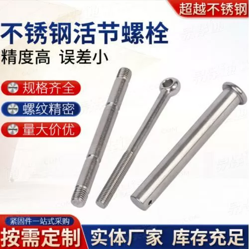 批发304不锈钢活节螺丝M5-M16全系列吊环活节鱼眼带孔活结螺杆