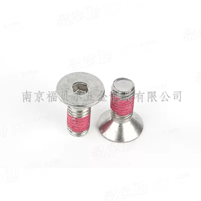 304不锈钢锁紧胶P80粉红内六角沉头螺钉DIN7991