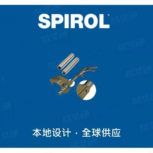 史派洛 SPIROL 102系列变速器销