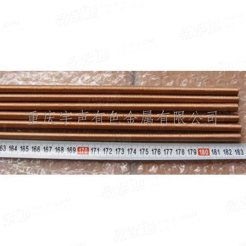 C65100 硅青铜全螺纹螺杆 1/4UNC 3F 硅青铜螺杆 硅青铜牙条 硅青铜紧固件 硅青铜栓