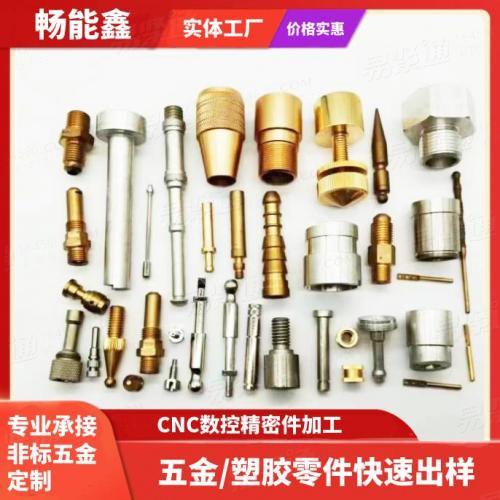 五金车床件 自动车床件加工CNC 数控车加工 不锈钢机加工铜件加工