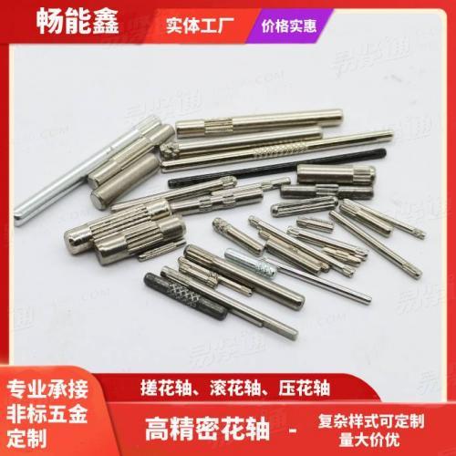 不锈钢中间搓花轴铁材质中间滚花轴中间菠萝纹圆柱销圆柱销滚针厂